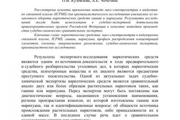 Как зайти на кракен с телефона