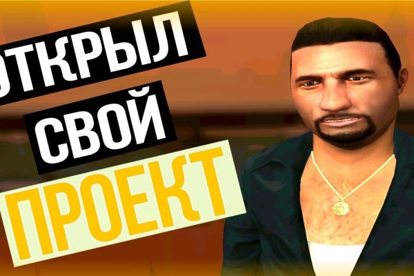 Мега кракен